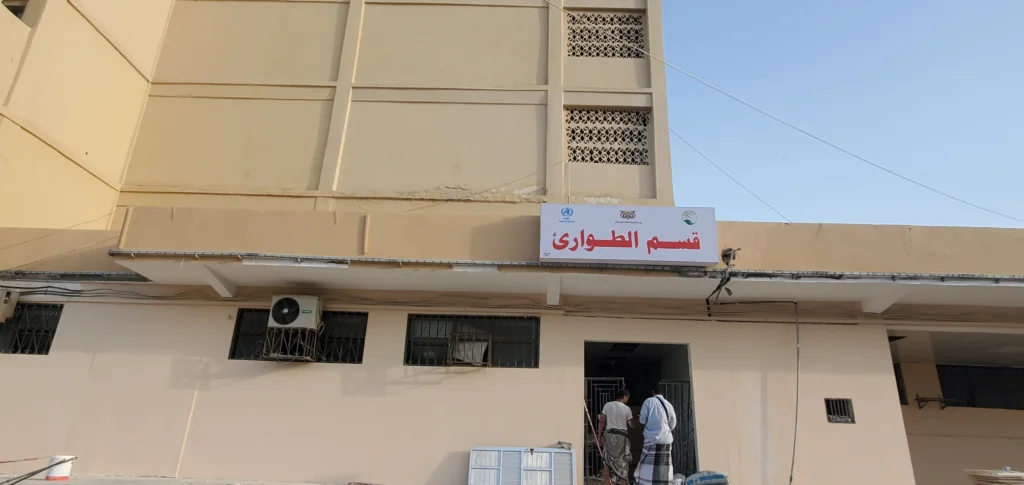 مشروع تاهيل اقسام الاطفال والطوارئ - مستشفى الصداقة - عدن - اليمن